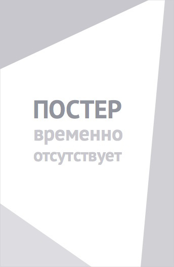Кабинет (2015)
